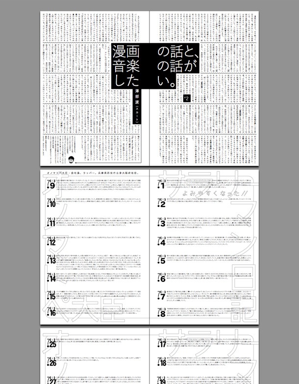 読み物ページ