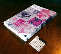 「ジオラマ」第3号