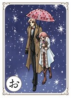 「お」の絵札。