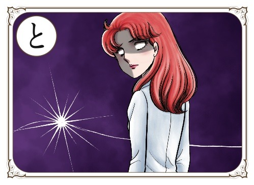 「と」の絵札。