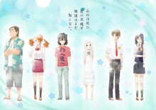 クリアファイル（368円）の表。 (C)ANOHANA PROJECT (C)超平和バスターズ・泉 光／集英社