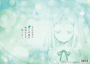 クリアファイルの裏。
 (C)ANOHANA PROJECT (C)超平和バスターズ・泉 光／集英社