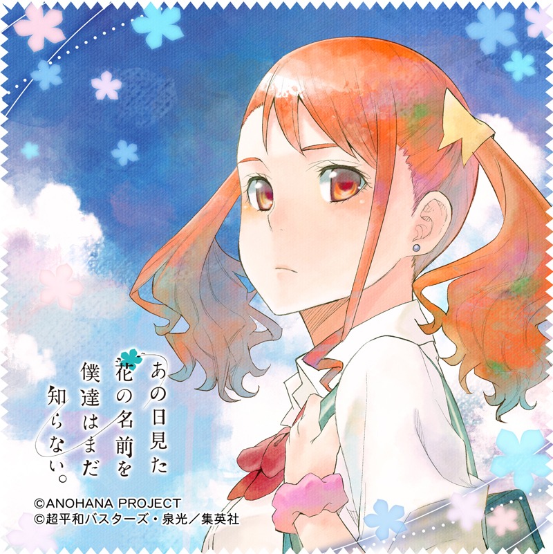 クリーナークロス（578円） (C)ANOHANA PROJECT (C)超平和バスターズ・泉 光／集英社