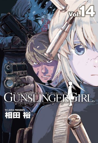 「GUNSLINGER GIRL」14巻