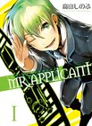 高山しのぶ「MR.APPLICANT」発売、横浜・水戸で原画展