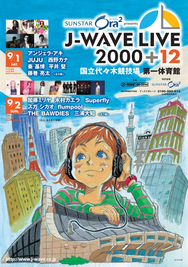 ツジトモが描き下ろした、「J-WAVE LIVE 2000+12」のポスター。