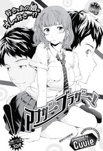 Cuvie「アナザーブラザー！」扉ページ。