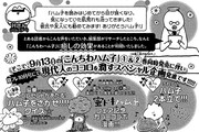 別冊フレンド10月号に掲載される「こんちわハム子」企画の告知ページ。