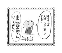 9月1日から「こんちわハム子」の特設ページで配信される、1コママンガのサンプル。
