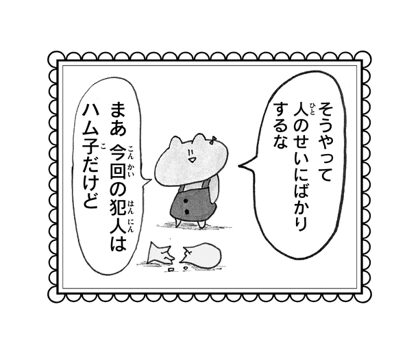9月1日から「こんちわハム子」の特設ページで配信される、1コママンガのサンプル。