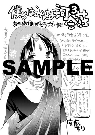 文真堂特典