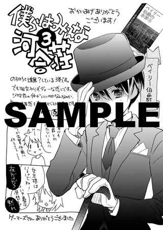 ゲーマーズ特典
