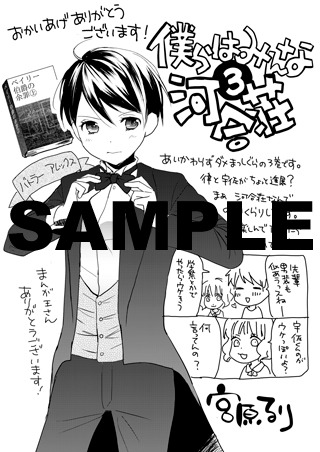 まんが王特典
