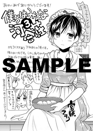 書泉特典