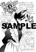 コミックとらのあな特典