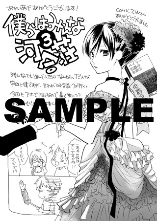 COMIC ZIN特典