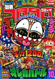 とびだせ どうぶつの森 別冊コロコロでコミカライズ コミックナタリー