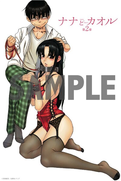 甘詰のイラストを使用したポストカードの1種。