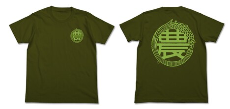 「某農大リターンズTシャツ」のモスグリーン。(C)石川雅之・講談社／「もやしもん リターンズ」製作委員会