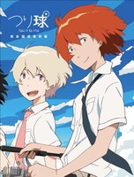 「つり球完全設定資料集」