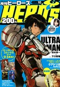 渡海作画「クアドリガ 徳川四天王」ヒーローズで新連載