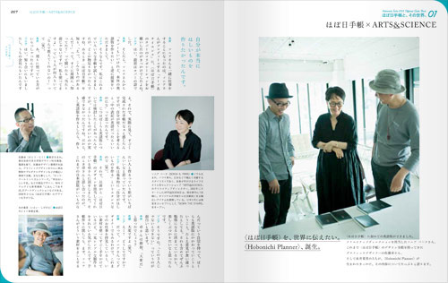 「ほぼ日手帳公式ガイドブック2013」より。
