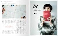 「ほぼ日手帳公式ガイドブック2013」より。