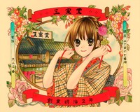 持田あきの新連載「花めぐりあわせ」カット。なお持田の新刊「おもいで金平糖」2巻は9月14日に発売を控えている。