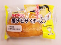 「揚げピザ＜チーズ＞」