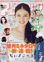 週刊ビッグコミックスピリッツ40号