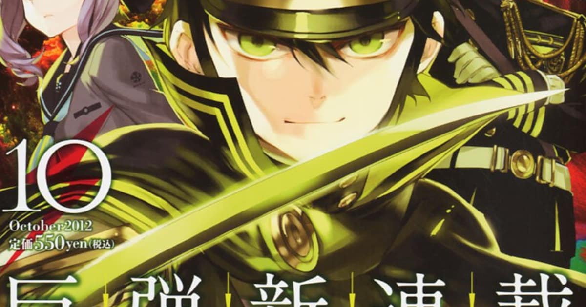 鏡貴也×山本ヤマトの新連載「終わりのセラフ」SQで始動 - コミックナタリー