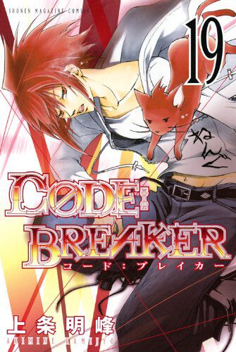 アニメ C0de Breaker 放送日時発表 追加キャストも コミックナタリー