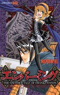 るろ剣 特筆版 小説版 エンバーミング 3冊同時発売 コミックナタリー るろ剣 特筆版 小説版 エンバーミング 3冊同時発売 コミックナタリー