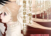 「ダンス イン ザ ヴァンパイア バンド」巻頭カラー。