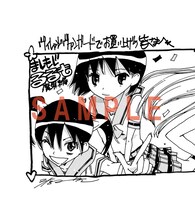 ヴィレッジヴァンガードで「まじもじるるも 魔界編」3巻を購入した人に配布される、コラボメッセージペーパー。