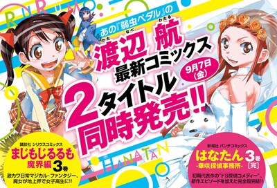 2タイトル同時発売の告知用POP。