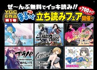 ヤングガンガン公式サイトに設置されているバナー。