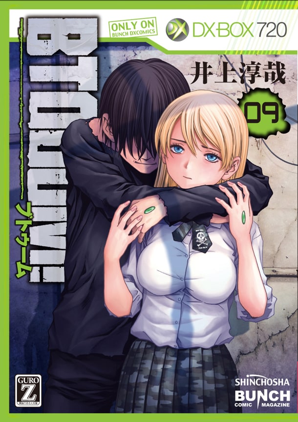 「BTOOOM!」9巻
