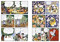 「リボンの騎士［少女クラブ カラー完全版］」より。