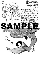 「エリア51」4巻特典ペーパー