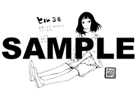「ヒル」3巻特典ペーパー