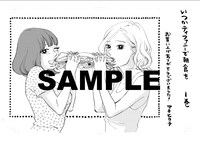 「いつかティファニーで朝食を」1巻ペーパー。