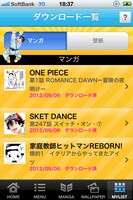 「shonenjump.comアプリ」のキャプチャ画面 (C)集英社