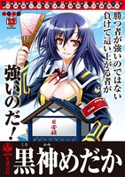 「めだかボックス」カレンダー (C)西尾維新・暁月あきら／集英社