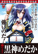 「めだかボックス」カレンダー (C)西尾維新・暁月あきら／集英社