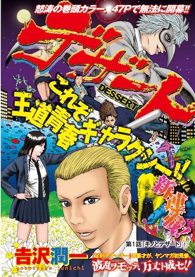 「デザート」扉ページ