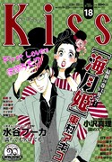 Kiss18号