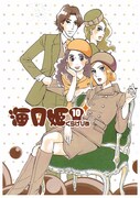 東村アキコがサイン会、「海月姫」10巻＆外伝の発売で
