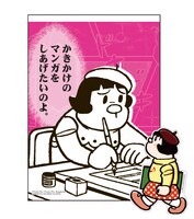 E賞「剛田兄妹の夢メモアソート」(C)Fujiko-Pro (C)Fujiko-Pro Shogakukan