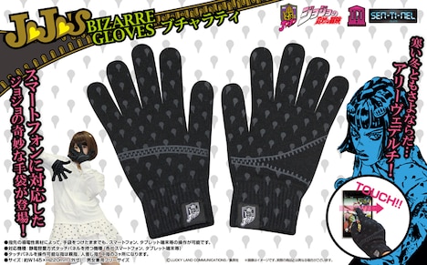 ジョジョの奇妙な冒険 スマートフォン対応手袋 ブチャラティ (C)LUCKY LAND COMMUNICATIONS/集英社